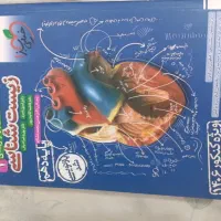 زیست دهم نو