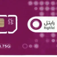 سیم کارت رایتل اینه ای