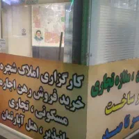 مغازه-16-متر-حرم-طبرسی-جنب-نانوایی-مناسب-لبنیاتی