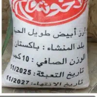 برنج