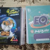 کتاب تست زنی نهم