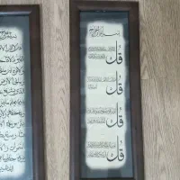 دوعدد تابلو ۳۰۰ تومن