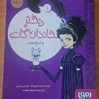 کتابهای دختر خاندان گات