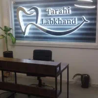 لوگو دندان پزشکی