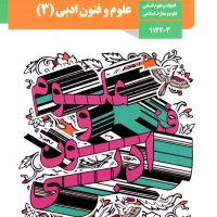 تدریس خصوصی درس علوم فنون و فارسی با کمترین قیمت