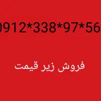 سیمکارت کد 3