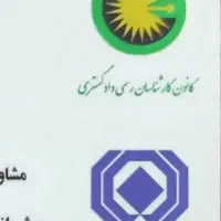 استخدام دستیار خانم