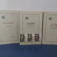 کتاب های انتشارات خوارزمی