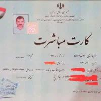 ایزوگام شرق با بیش از 10 سال ضمانت واقعی