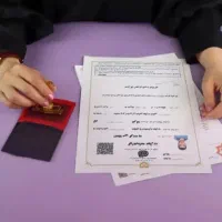 انواع مدارک استعلامی