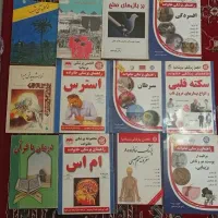 تعدادی کتاب