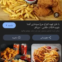 به یک خانم یا آقا ساده.درسوخاری وپیتزا نیازداریم