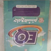 جامع هشتم