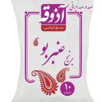 انواع برنج ایرانی
