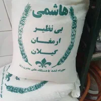 برنج هاشمی پرمحصول با عطرو بو