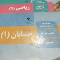تدریس خصوصی ریاضی ۱۲ و ۱۱ و ۱۰ و ۹و خانم حیدری