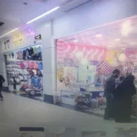 مغازه