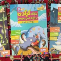 کتاب نوجوانانه در حد نو