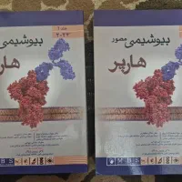 بیوشیمی مصور هارپر ۲۰۲۳، دو جلدی