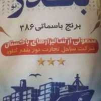 برنجی که سفره را خاص می‌کند