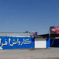 نیازمند نیرو در کارواش