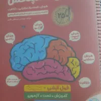 کتاب هوش کمپلکس 250