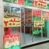 آشپزخانه و ۲ واحد خونه ۴ امتیاز برق ۴ امتیاز گاز