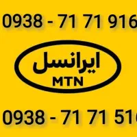 خط رند ایرانسل بیلبوردی