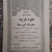 عمومی|کتاب و مجله تاریخی|تبریز, |دیوار