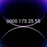 0900.175.25.55 سیم کارت