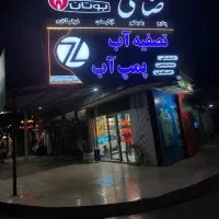 مرکز فروش تصفیه آب به قیمت کارخانه