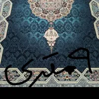 فرش|فرش|مشهد, استاد یوسفی (شهرک غرب)|دیوار