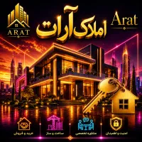 زمین-تجاری-محدوده-بلوارجمهوری