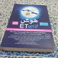 کتاب تیز هوشان پایه پنجم و ششم