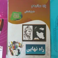 کتاب درسی