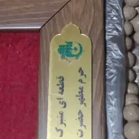 بسته کربلا