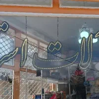 فروش تابلو LED