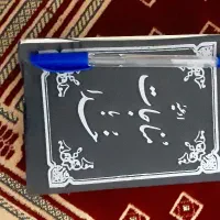 کتاب مفاتیح