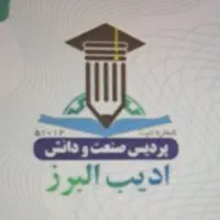 بدون آزمون مدرک استعلام دار و قانونی دریافت کنید
