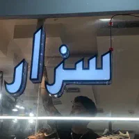 تابلو برجسته پانچ طراحی و ساخت