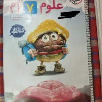 کتاب علوم خیلی سبز هفتم و کتاب الگو و کار ریاضی