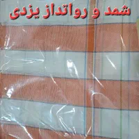 حوله و شمد یزدی مناسب سفر اربعین