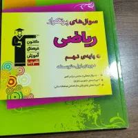 قلمچی پرتکرار ریاضی نهم