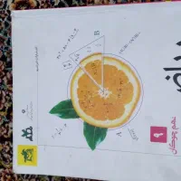 کتاب کار ریاضی نهم