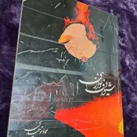 کتاب آموزش دف
