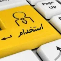 آموزش و استخدام پرسنل برای تماس تلفنی