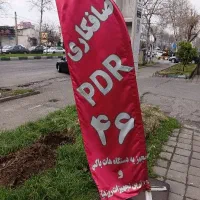 صافکاری سنتی و پی دی آر pdr 46