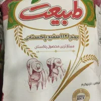 برنج طبیعت پاکستانی و هندی / کف قیمت / کالابرگ