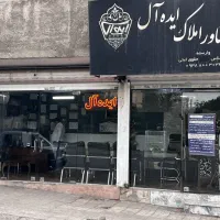 23-متری-حاشیه-نارنج