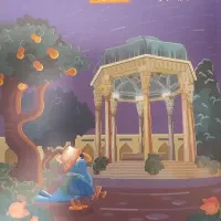 بسته اموزشی پرش سال ۱۴۰۳